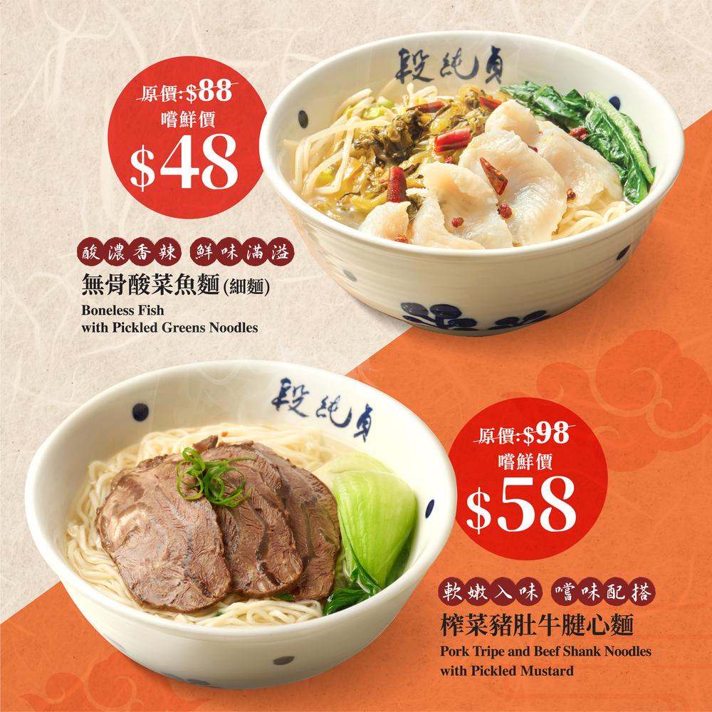 Savor new flavors at special prices starting from $48